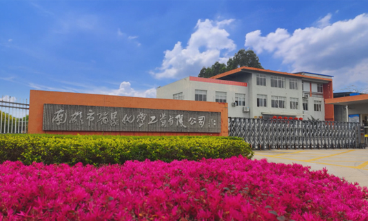祝賀瑞晟新材料科技有限公司網站升級成功！